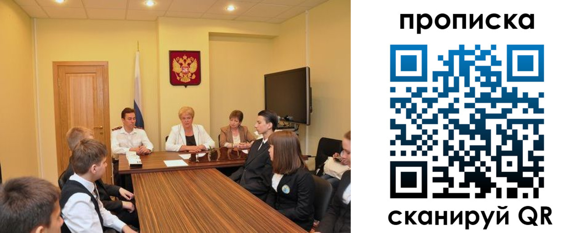 прописка в квартире в Ершове
