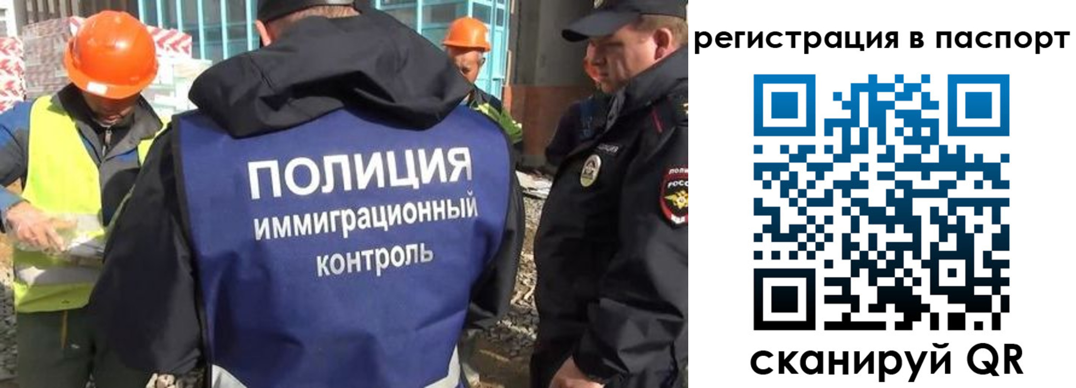 временная регистрация для школы в Ершове