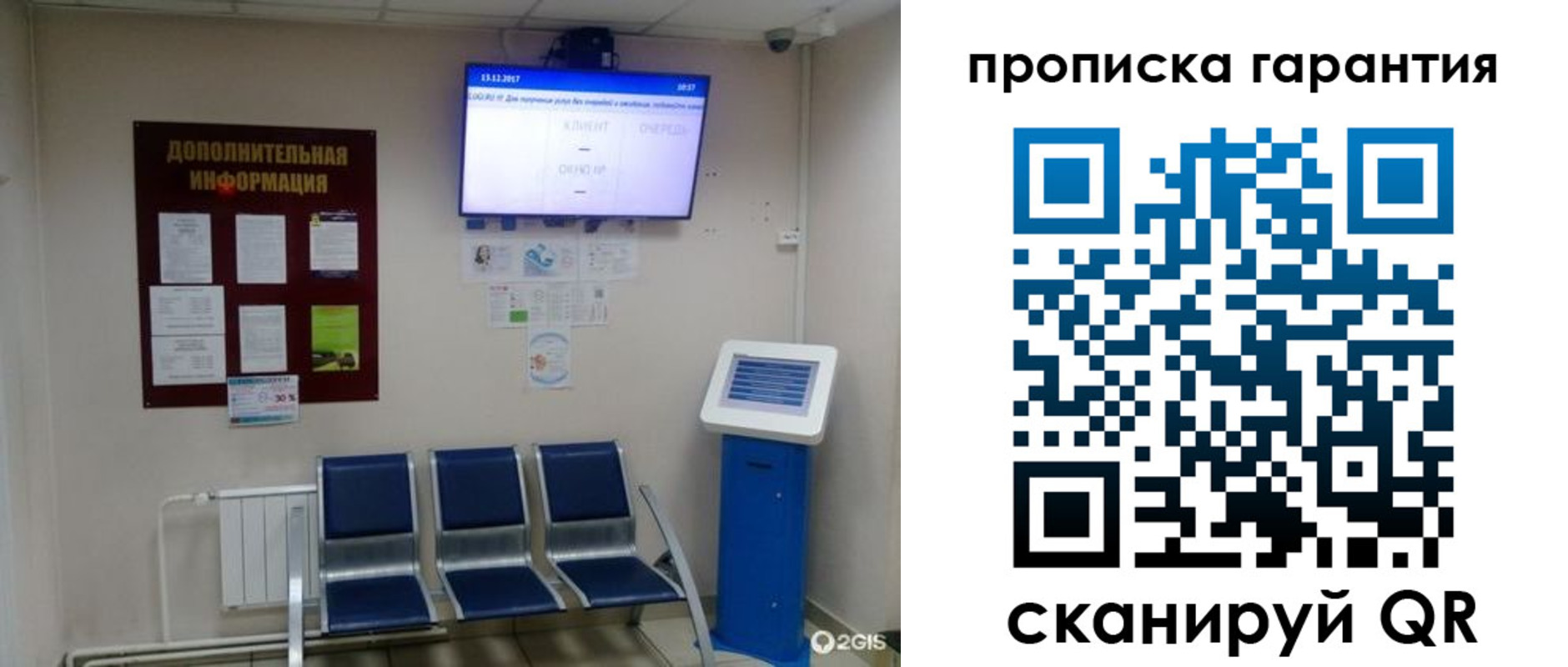 временная регистрация недорого в Ершове
