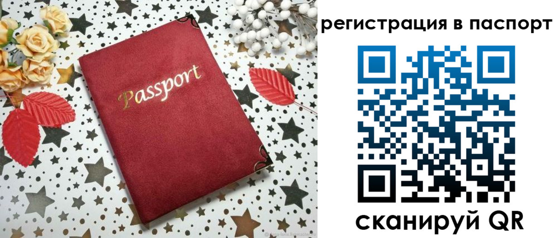 прописка иностранных граждан в Ершове