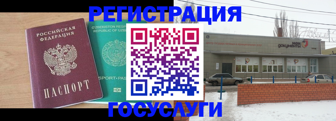 временная регистрация адрес в Ершове