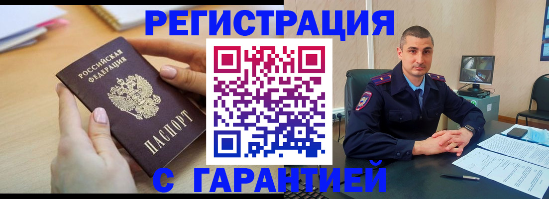 временная регистрация поиск в Ершове