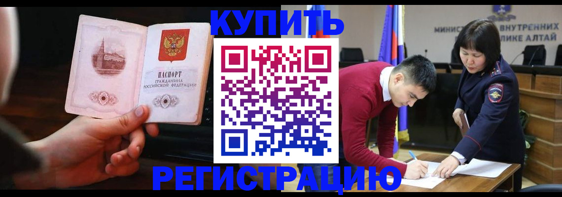 прописка иностранных граждан в Ершове