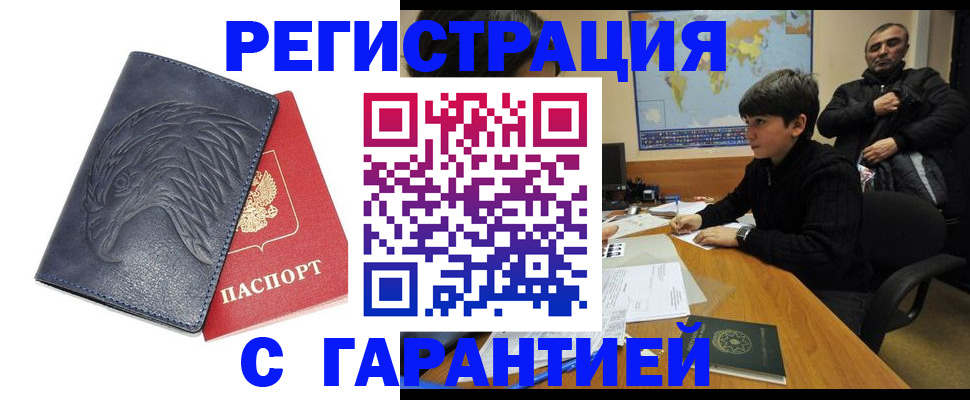 прописка от собственника в Ершове