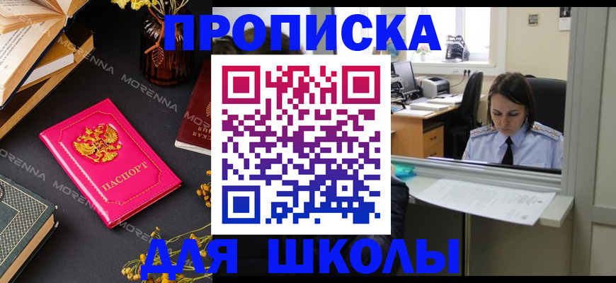 миграционный учет в Ершове