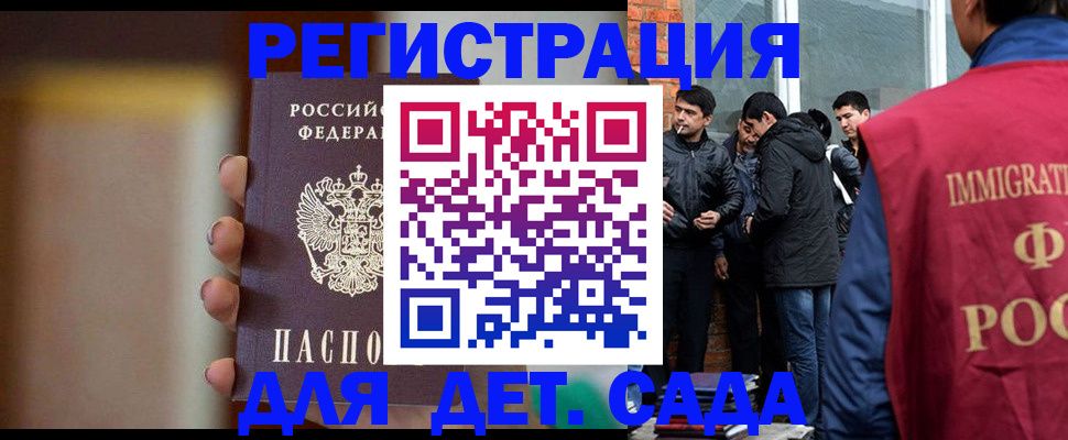 временная регистрация 2025 в Ершове