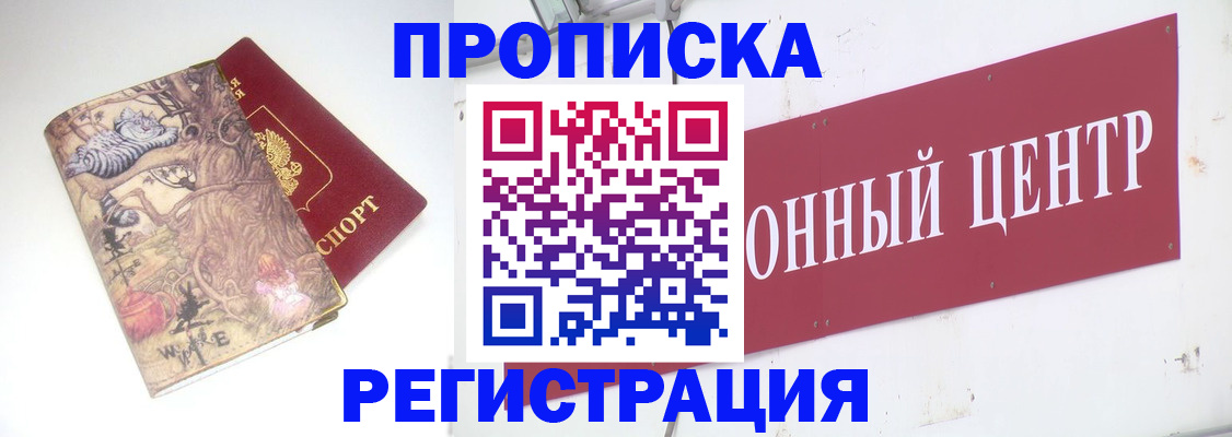 временная регистрация гарантия в Ершове