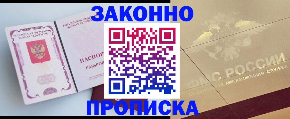регистрация в Ершове