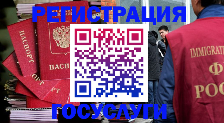 временная регистрация законно в Ершове