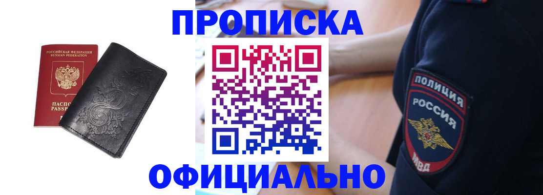временная регистрация поиск в Ершове