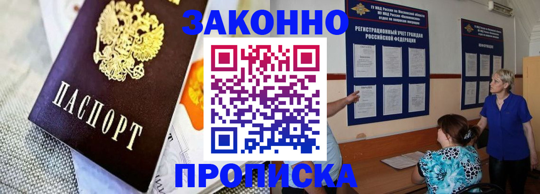 временная регистрация 2025 в Ершове